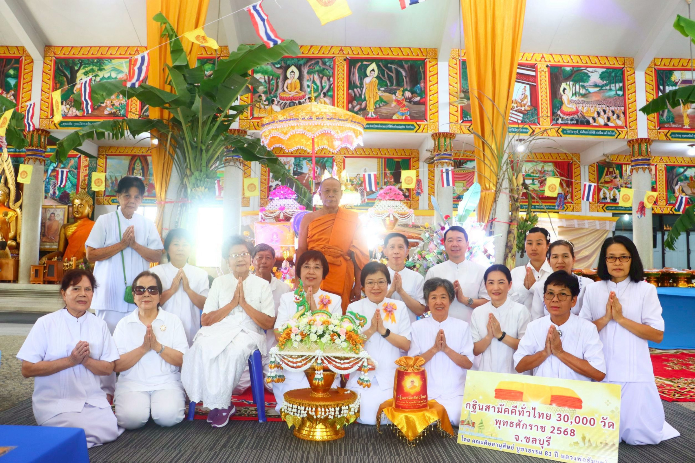 ภาพร่วมพิธีกรรมวัดหนองไผ่