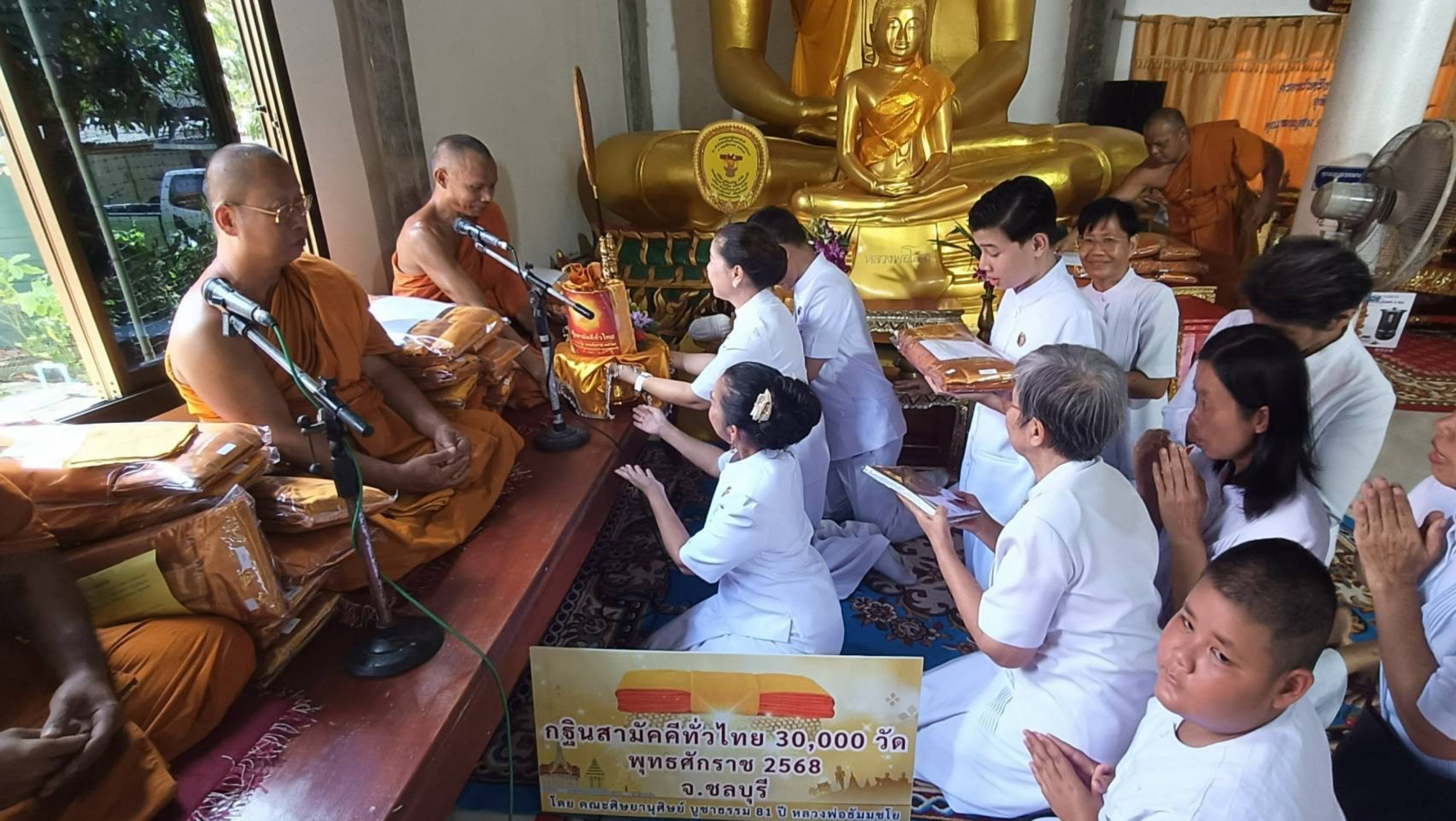 ภาพการถวายปัจจัยที่พักสงฆ์ป่าแสงธรรมนิเวศ