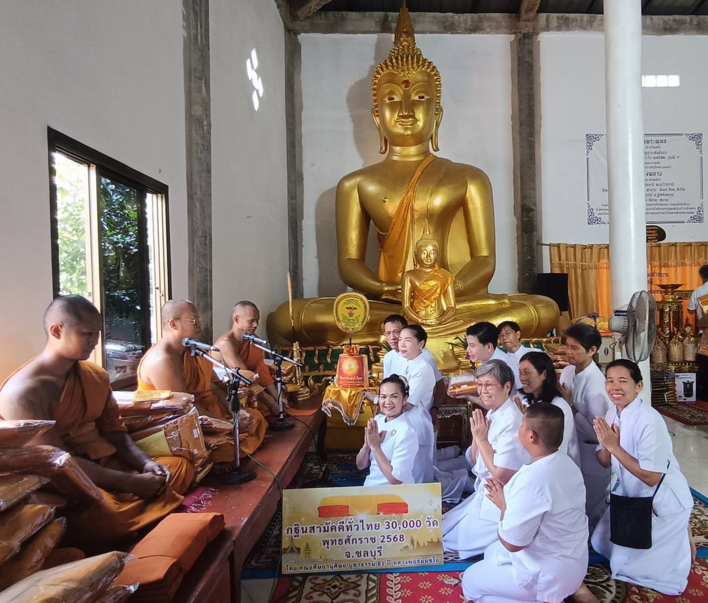 ภาพร่วมพิธีกรรมที่พักสงฆ์ป่าแสงธรรมนิเวศ