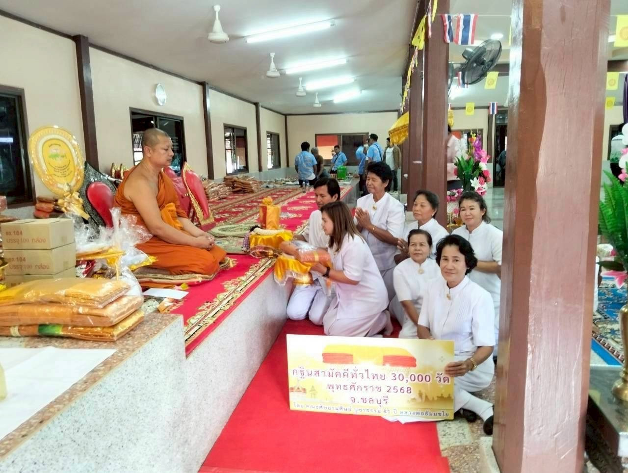 ภาพการถวายปัจจัยวัดสระตาพรหม