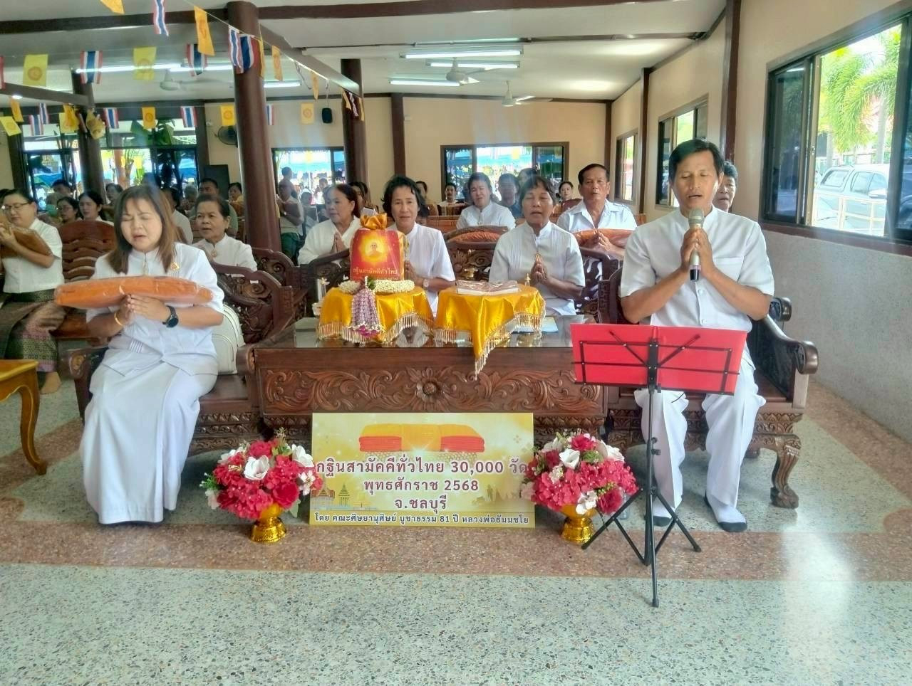 ภาพกล่าวคำถวายกฐินวัดสระตาพรหม