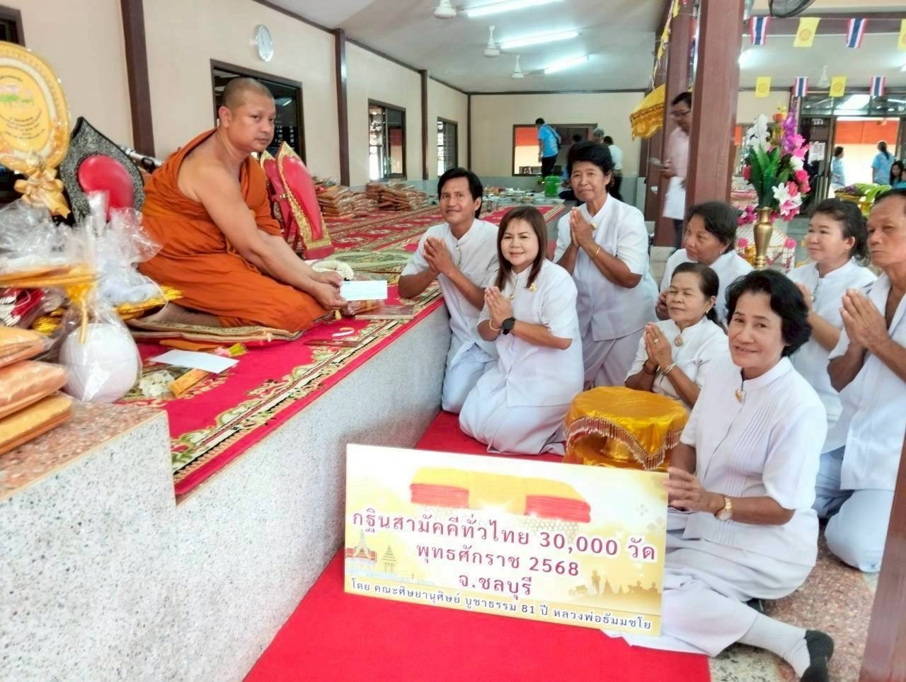 ภาพร่วมพิธีกรรมวัดสระตาพรหม