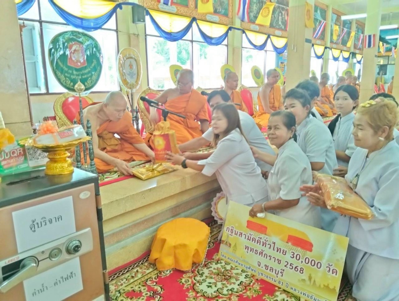 ภาพการถวายปัจจัยวัดเกาะจันทน์