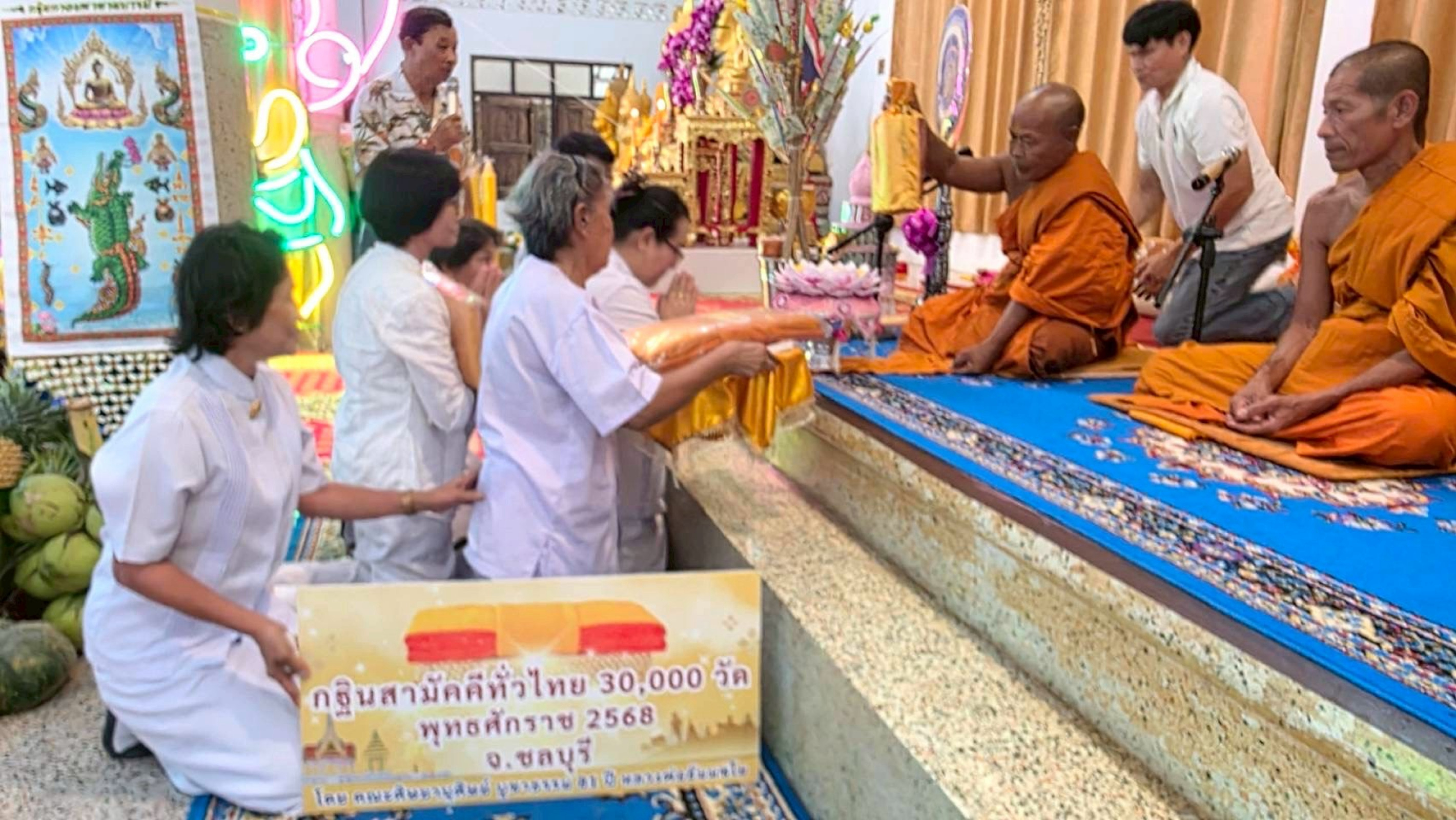 ภาพการถวายปัจจัยวัดพระพุทธบาทเขานางนม