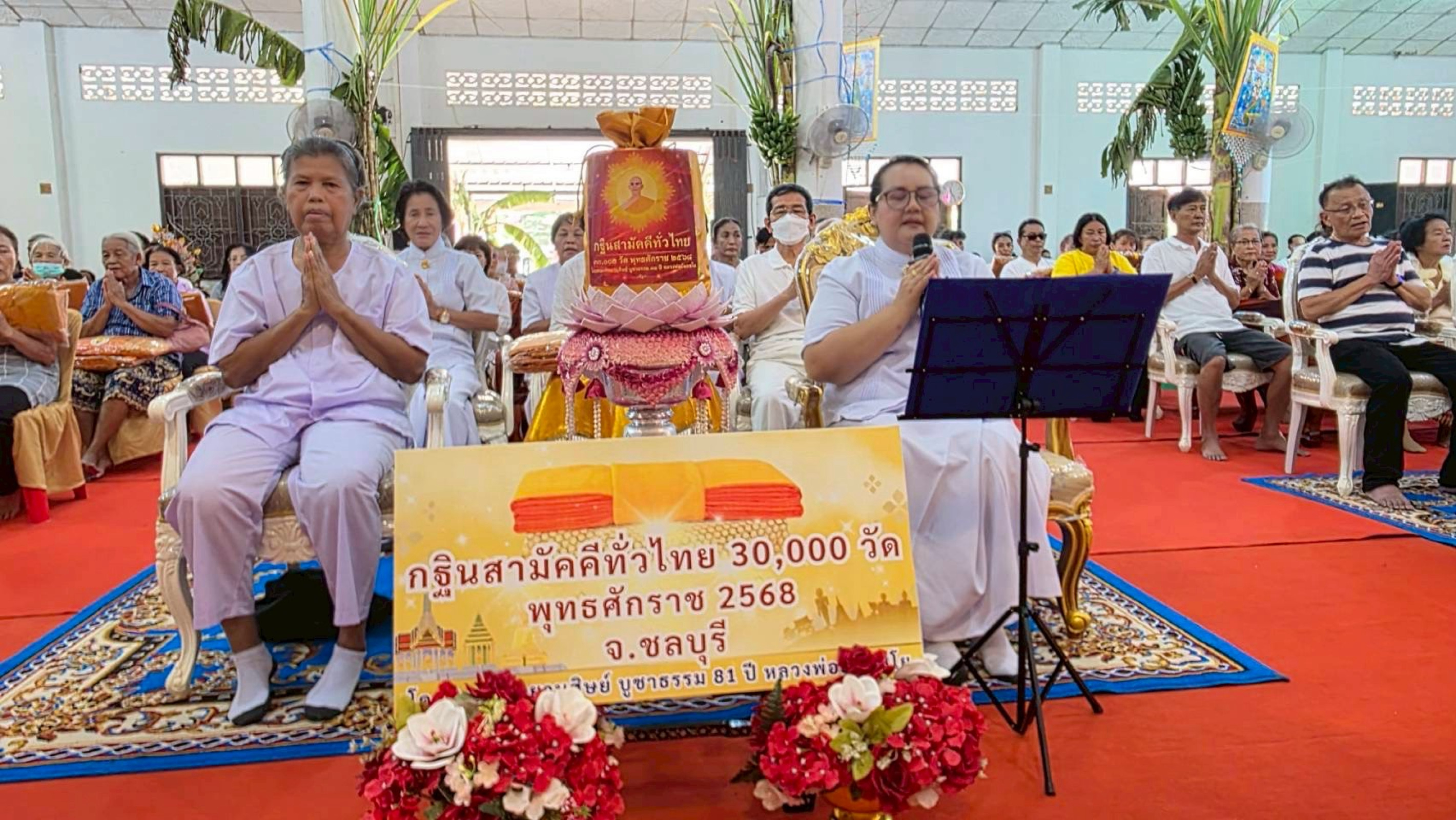 ภาพกล่าวคำถวายกฐินวัดพระพุทธบาทเขานางนม