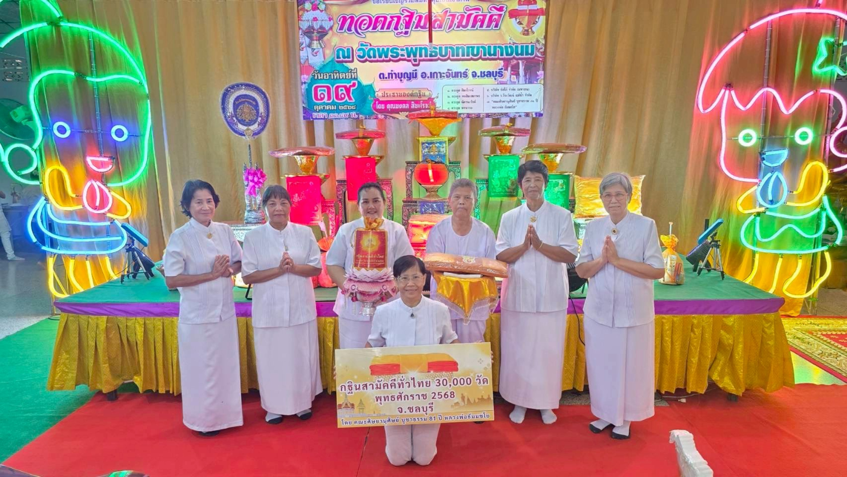 ภาพหมู่ถือพานถวายปัจจัยวัดพระพุทธบาทเขานางนม