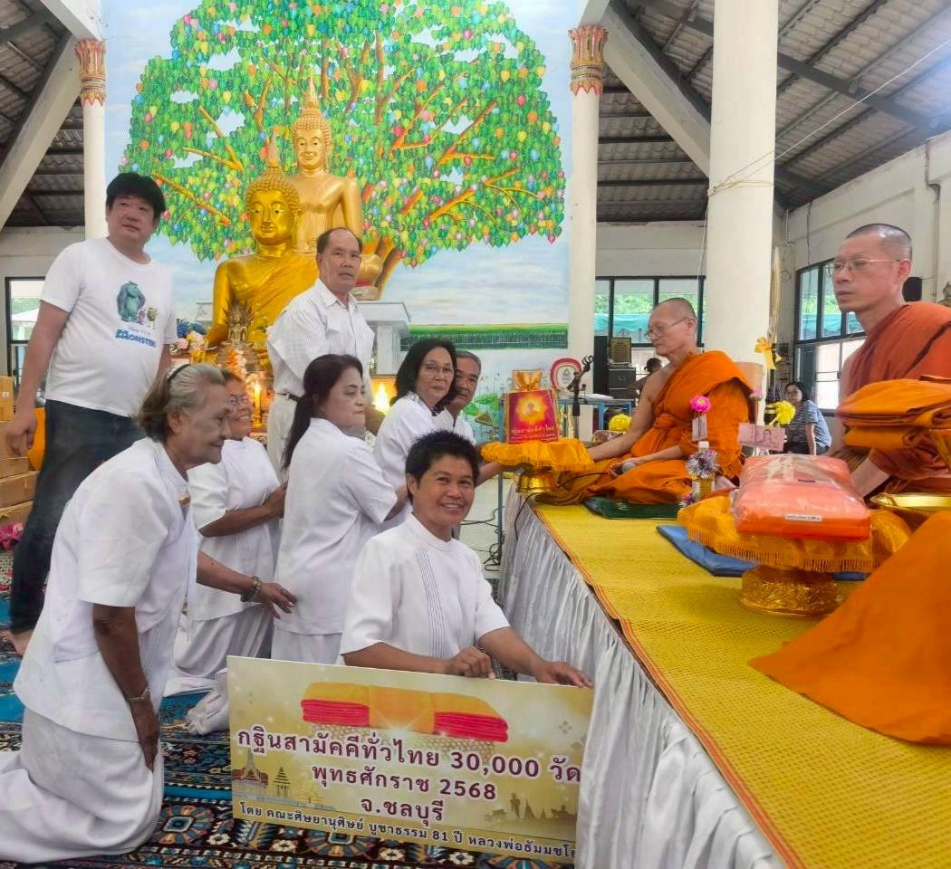 ภาพการถวายปัจจัยวัดบ่อน้ำซับ