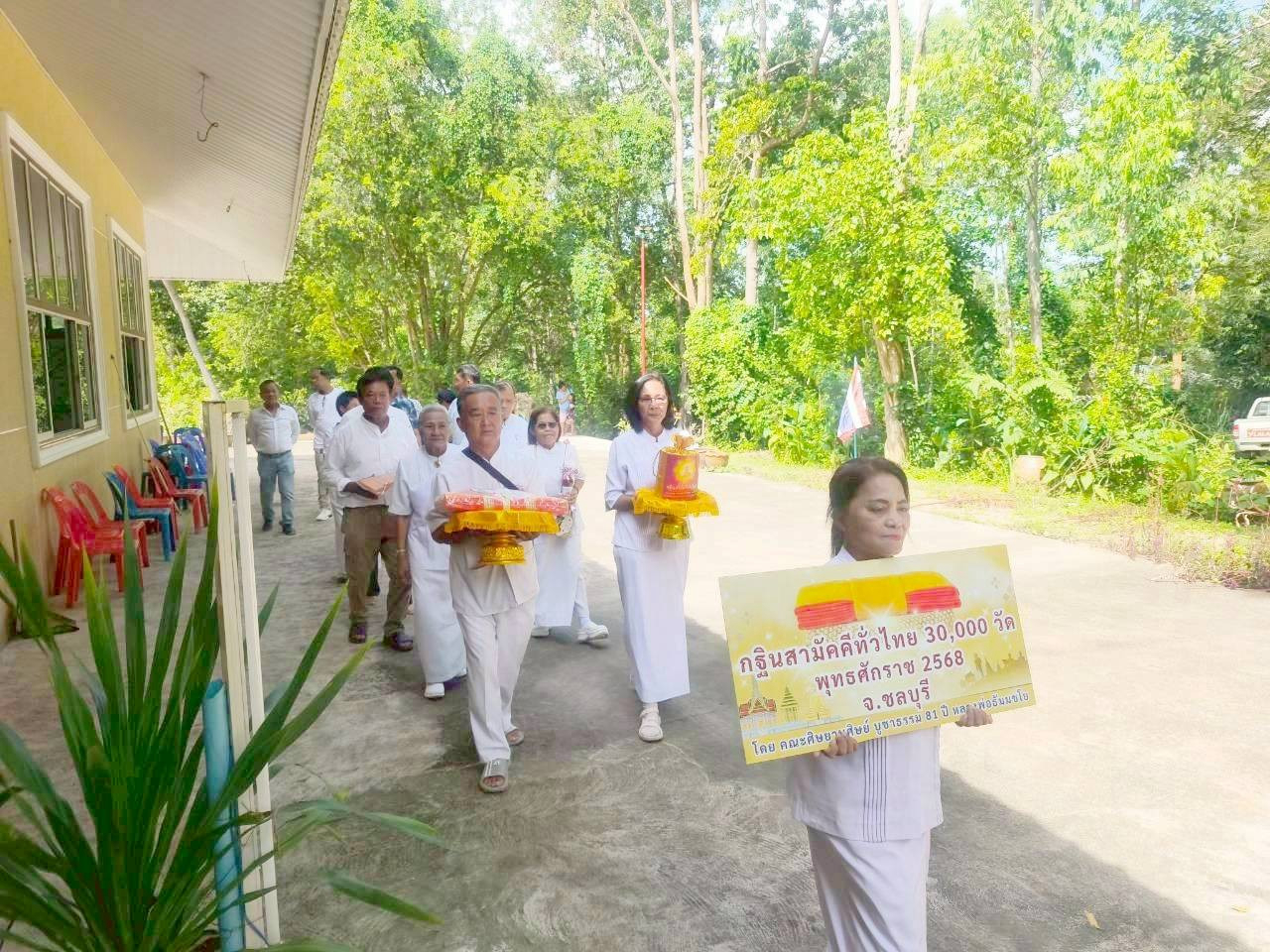 ภาพร่วมขบวนกฐินวัดบ่อน้ำซับ