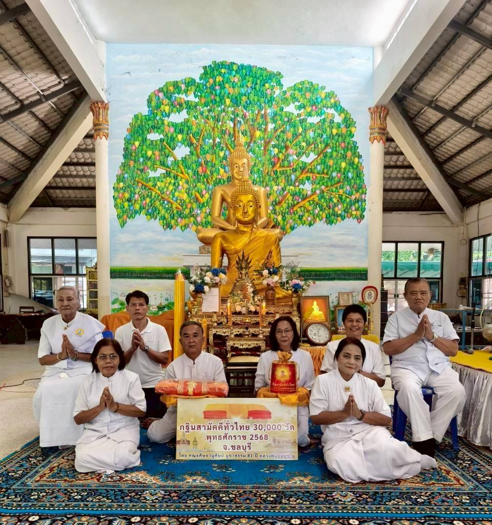 ภาพหมู่ถือพานถวายปัจจัยวัดบ่อน้ำซับ