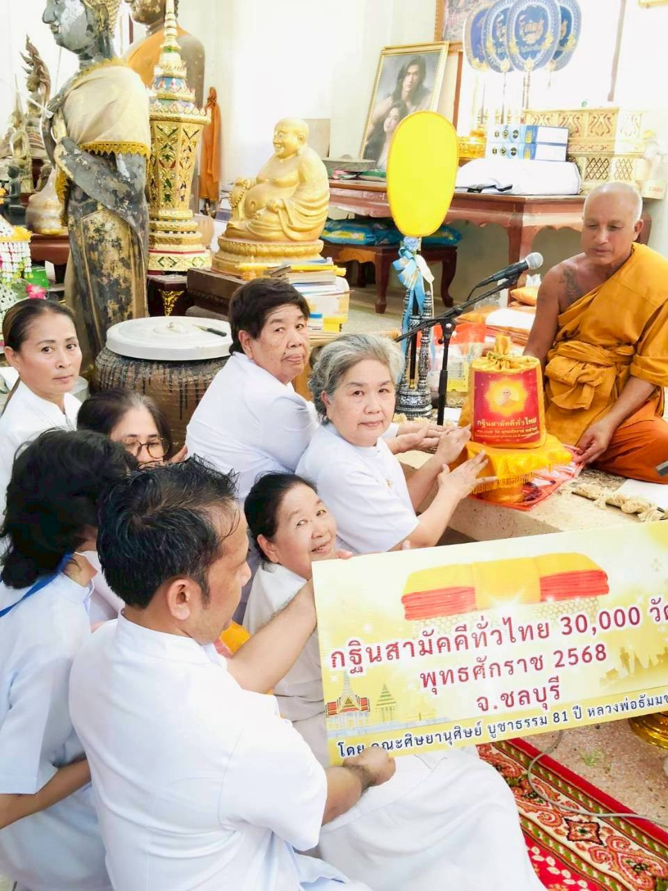 ภาพการถวายปัจจัยวัดวังรีคีรีวันวนาราม