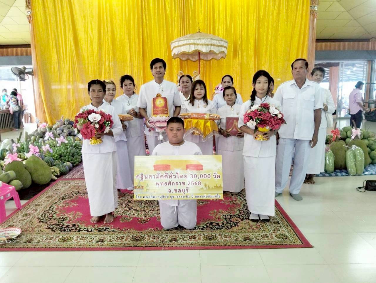 ภาพหมู่ถือพานถวายปัจจัยวัดสำเภาทอง