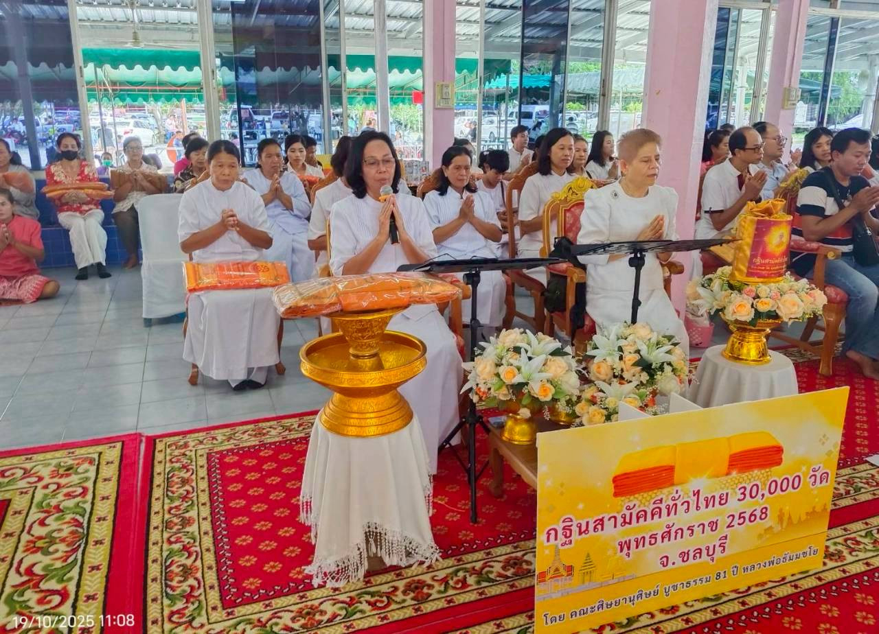 ภาพกล่าวคำถวายกฐินวัดคลองมือไทร