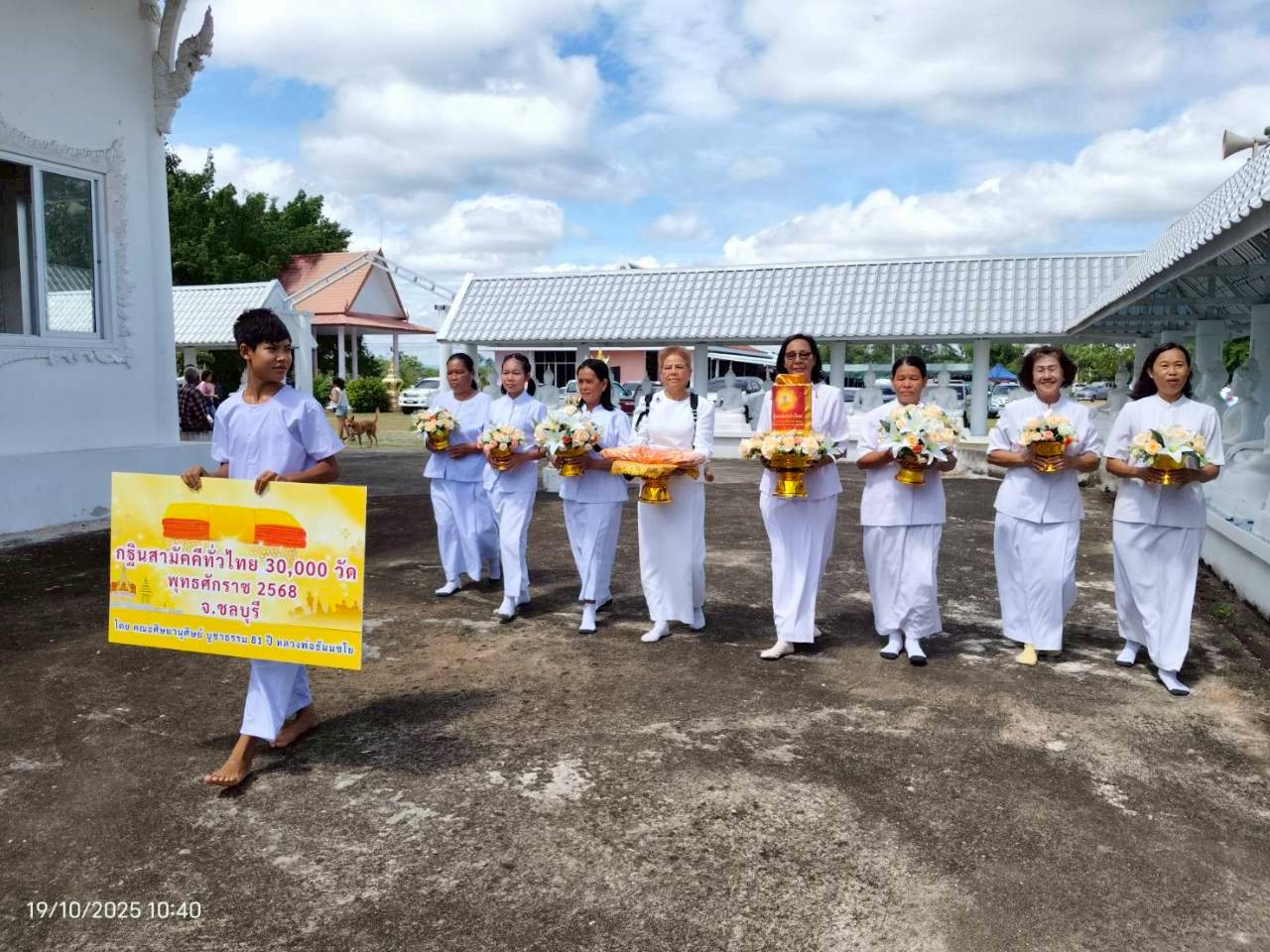 ภาพร่วมขบวนกฐินวัดคลองมือไทร