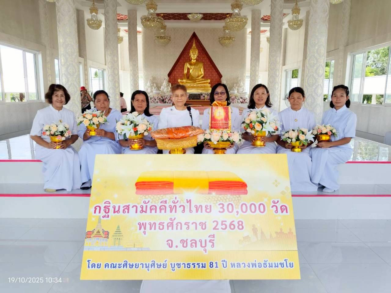 ภาพหมู่ถือพานถวายปัจจัยวัดคลองมือไทร