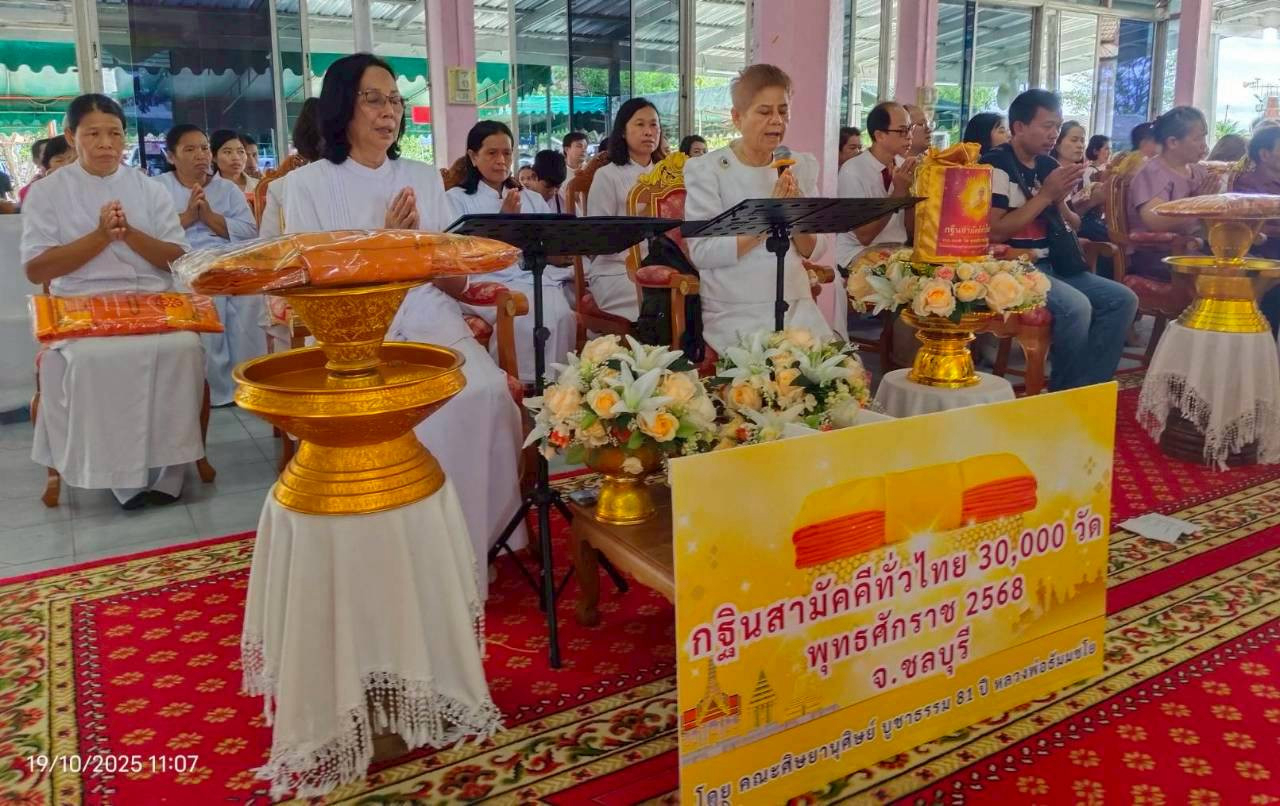 ภาพร่วมพิธีกรรมวัดคลองมือไทร