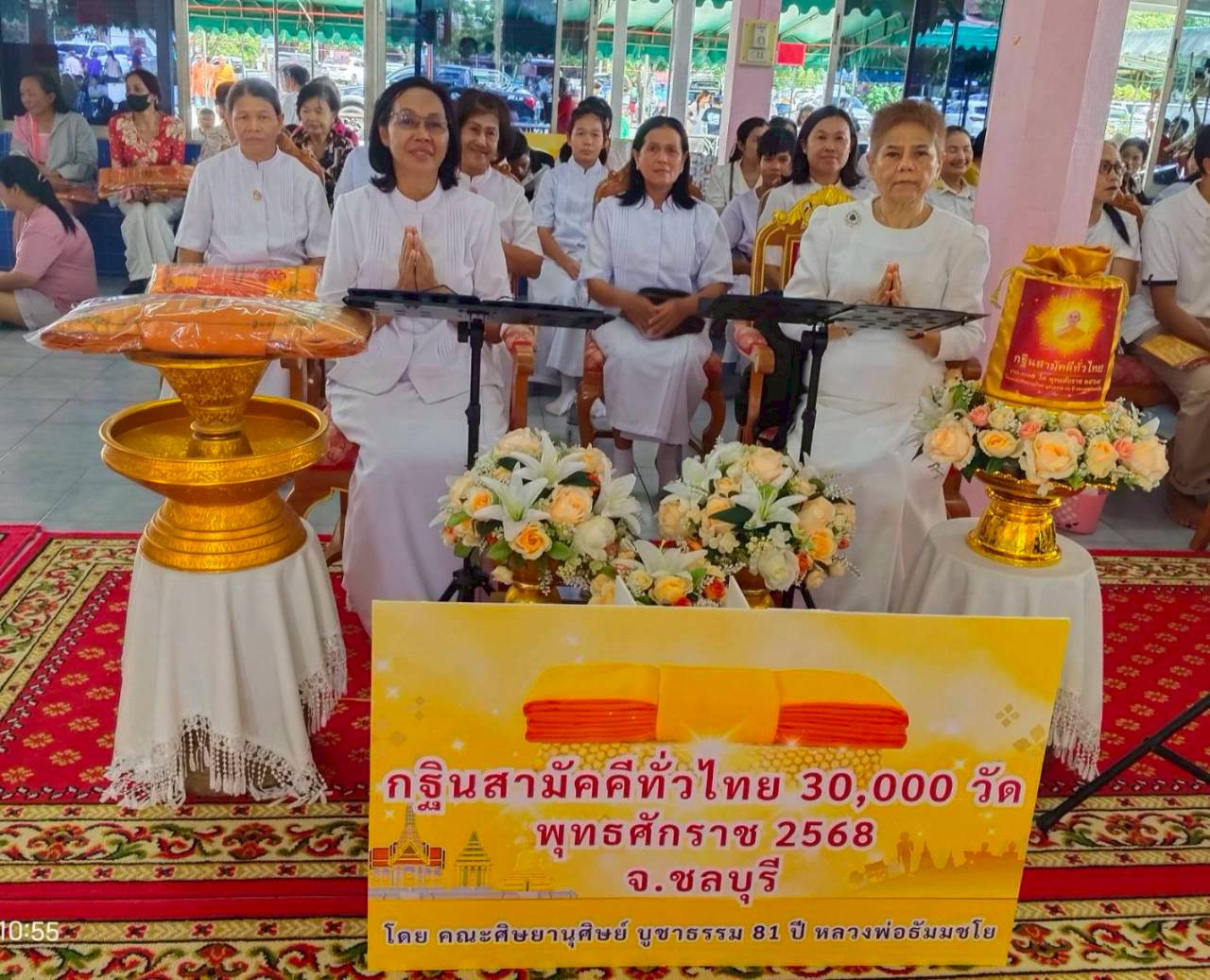 ภาพร่วมพิธีกรรมวัดคลองมือไทร