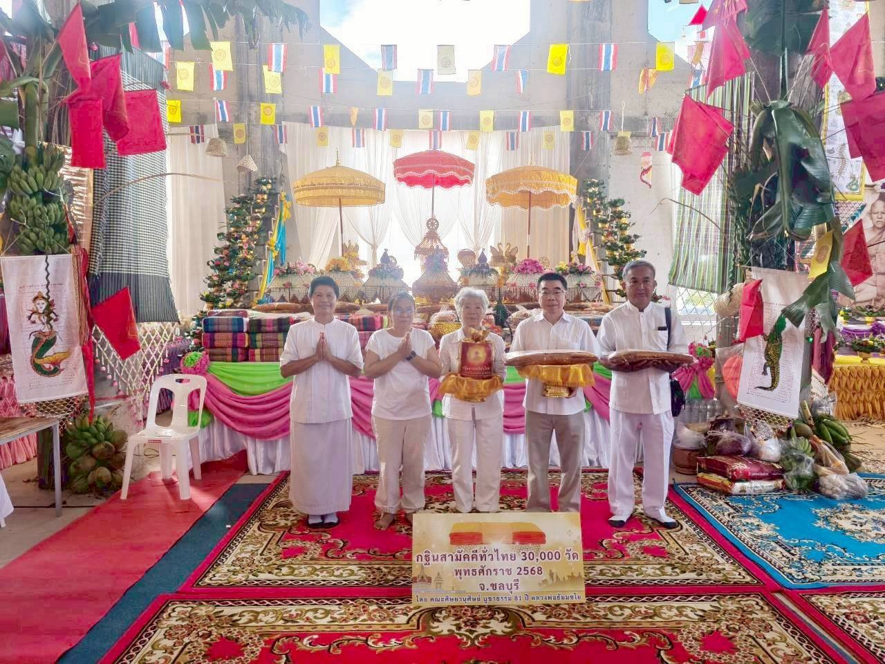 ภาพหมู่ถือพานถวายปัจจัยวัดถ้ำเขาชะอางค์โอน