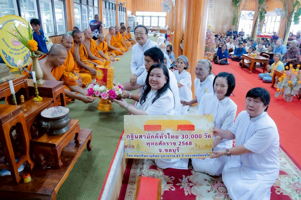 ภาพการถวายปัจจัยวัดทุ่งศาลา