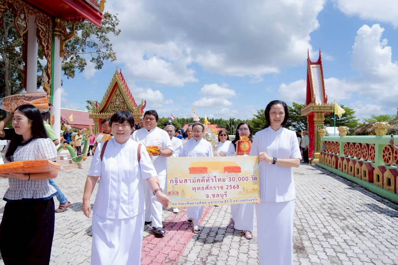 ภาพร่วมขบวนกฐินวัดทุ่งศาลา