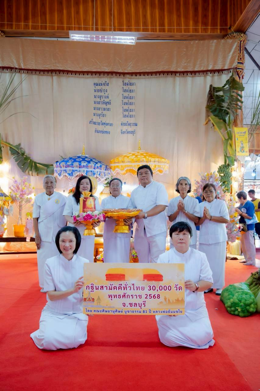 ภาพร่วมพิธีกรรมวัดทุ่งศาลา