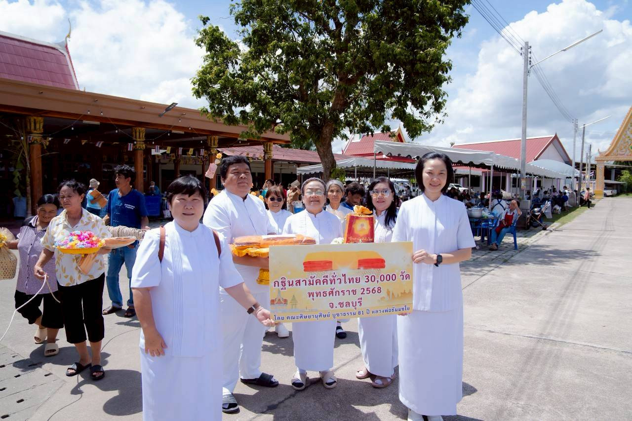 ภาพร่วมพิธีกรรมวัดทุ่งศาลา