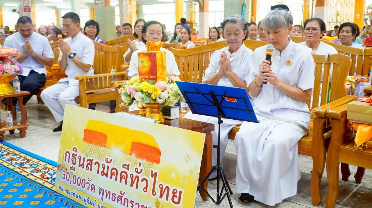 ภาพกล่าวคำถวายกฐินวัดไพรประเสริฐราษฎร์บำรุง