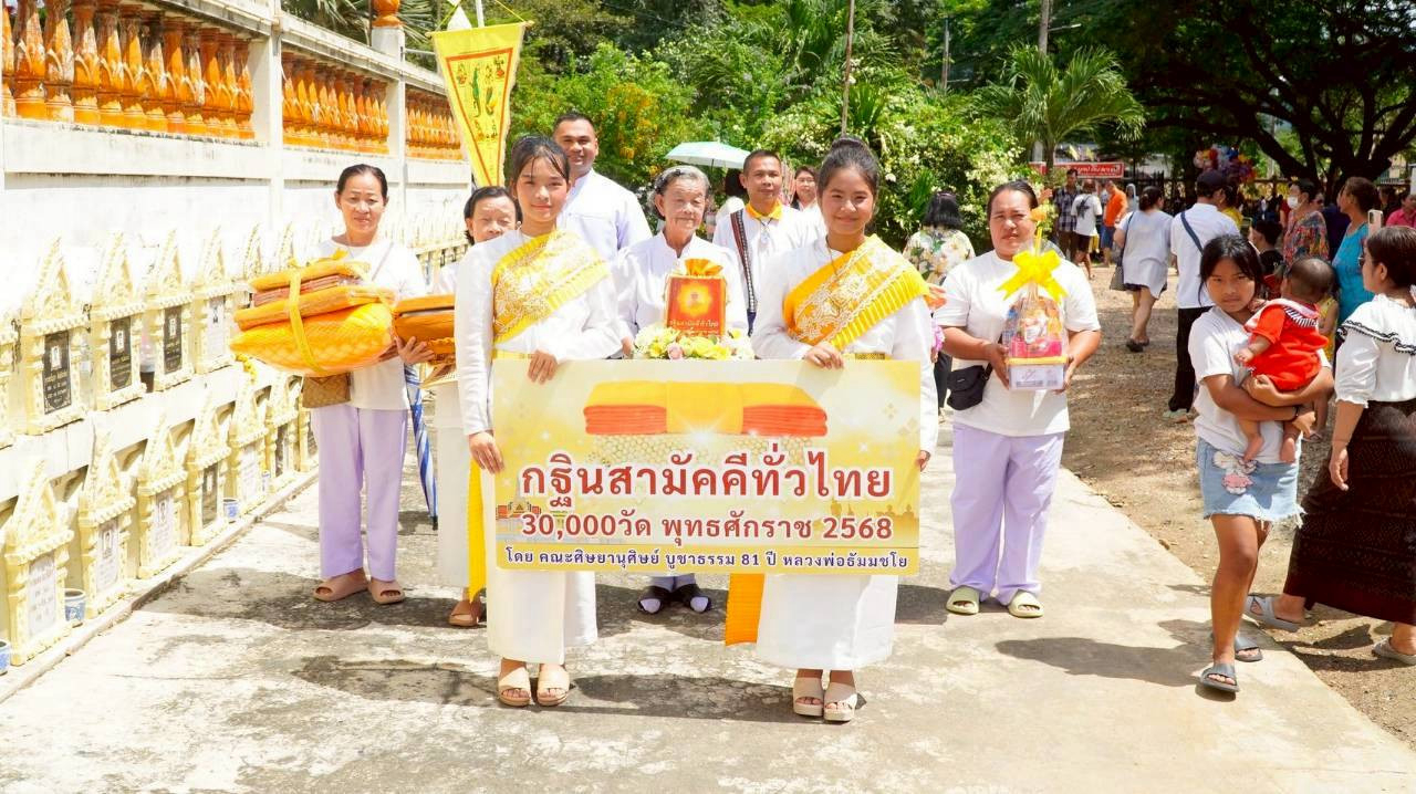 ภาพร่วมขบวนกฐินวัดไพรประเสริฐราษฎร์บำรุง