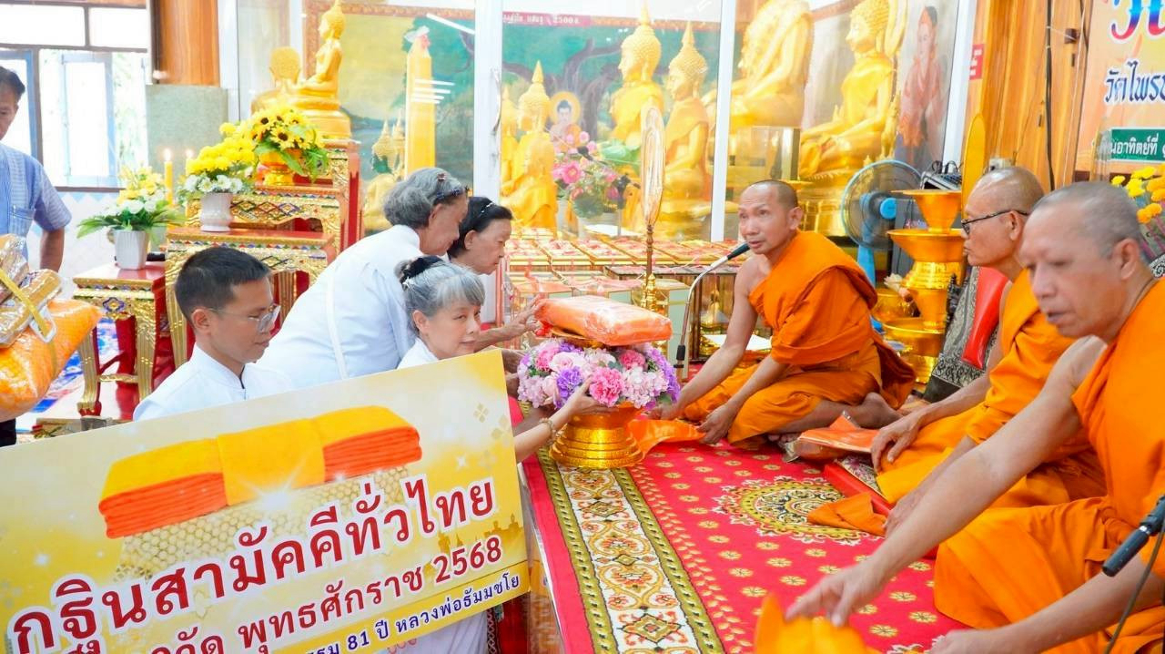 ภาพร่วมพิธีกรรมวัดไพรประเสริฐราษฎร์บำรุง
