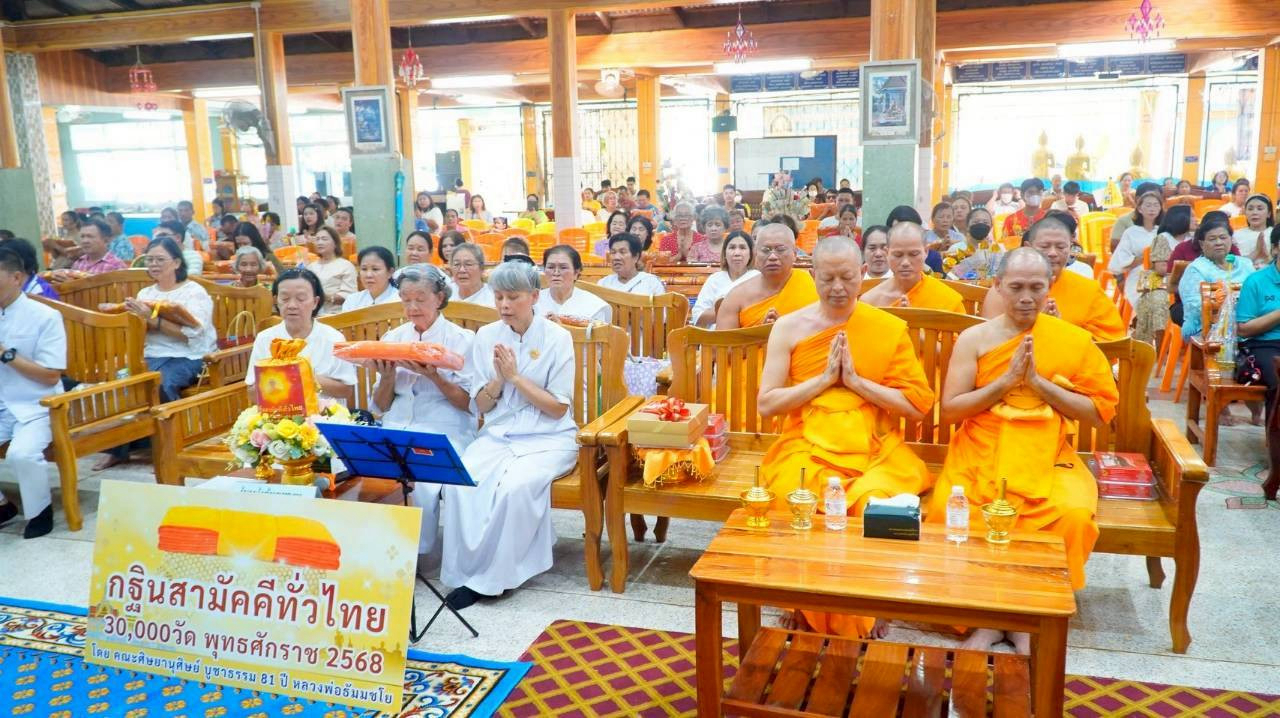 ภาพร่วมพิธีกรรมวัดไพรประเสริฐราษฎร์บำรุง