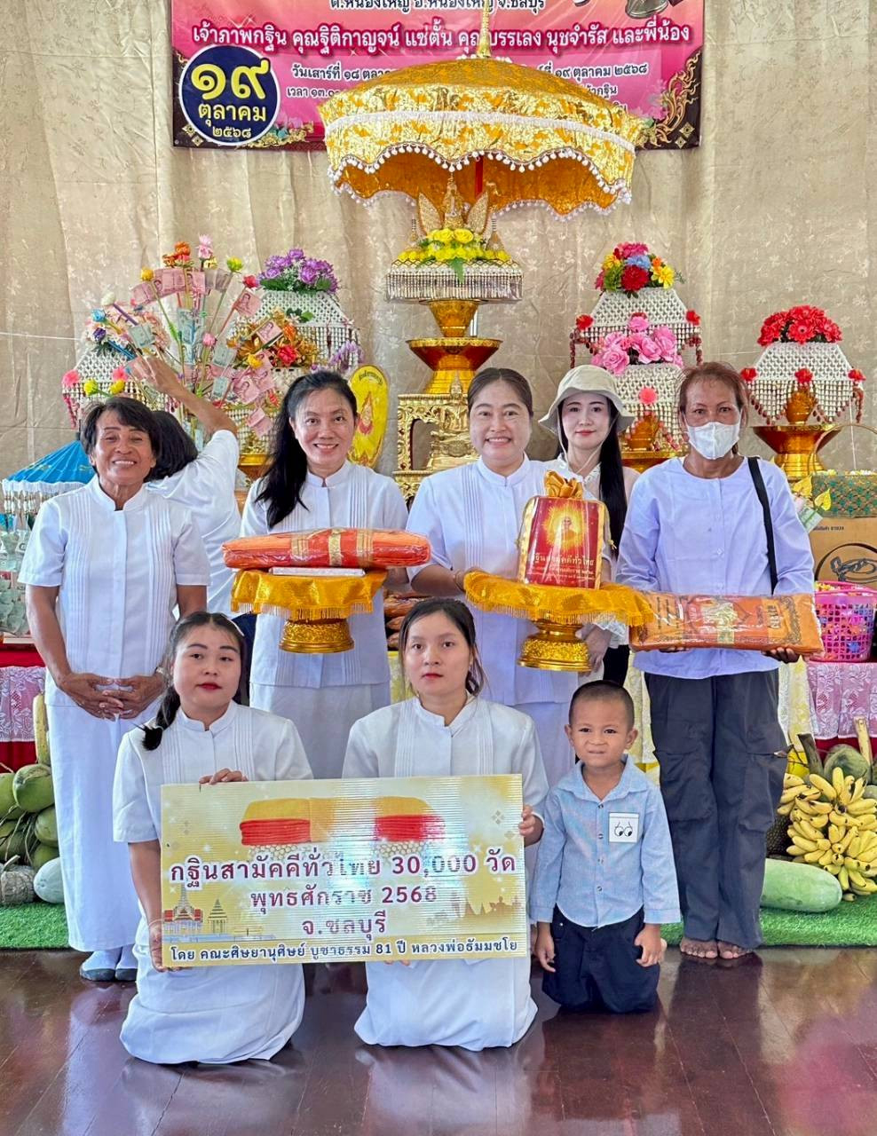 ภาพหมู่ถือพานถวายปัจจัยวัดหนองผักหนามราษฎร์บำรุง