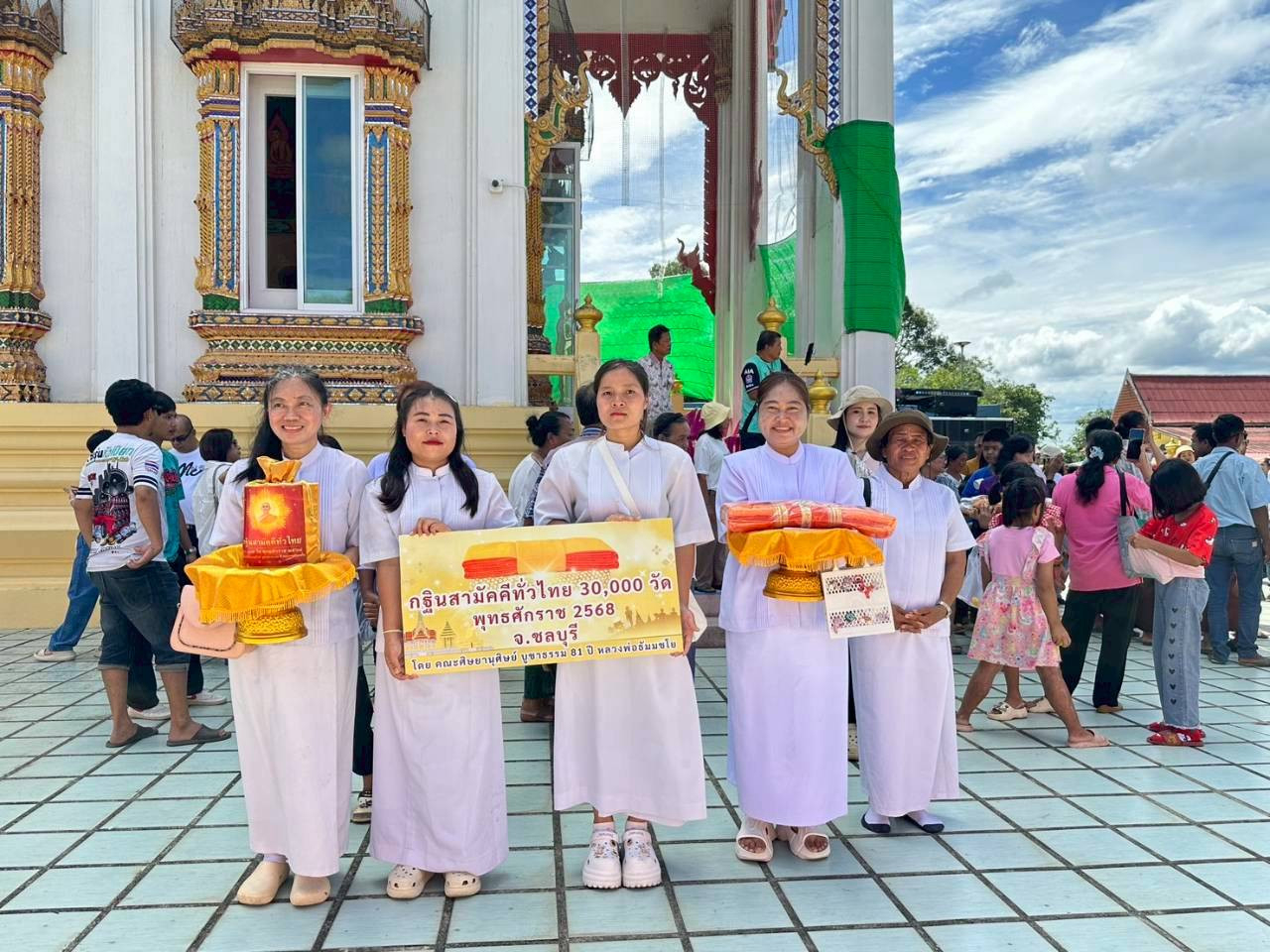 ภาพร่วมพิธีกรรมวัดหนองผักหนามราษฎร์บำรุง