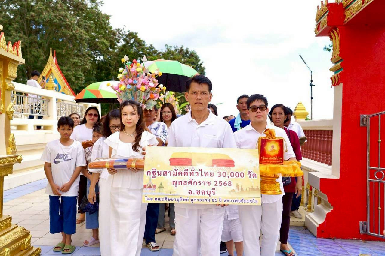 ภาพร่วมขบวนกฐินวัดจรุงปรีชาราม