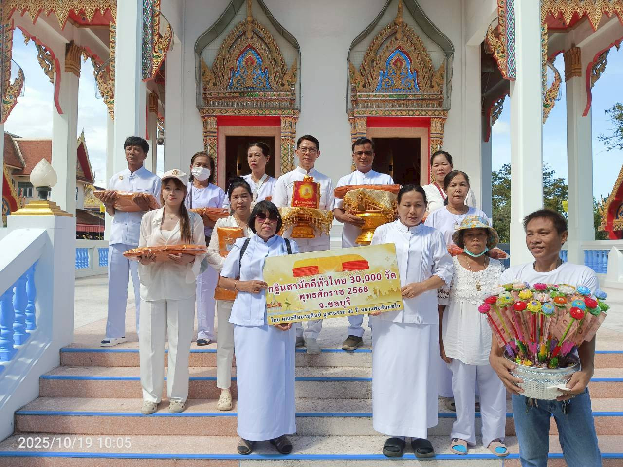 ภาพหมู่ถือพานถวายปัจจัยวัดห้วยยาง