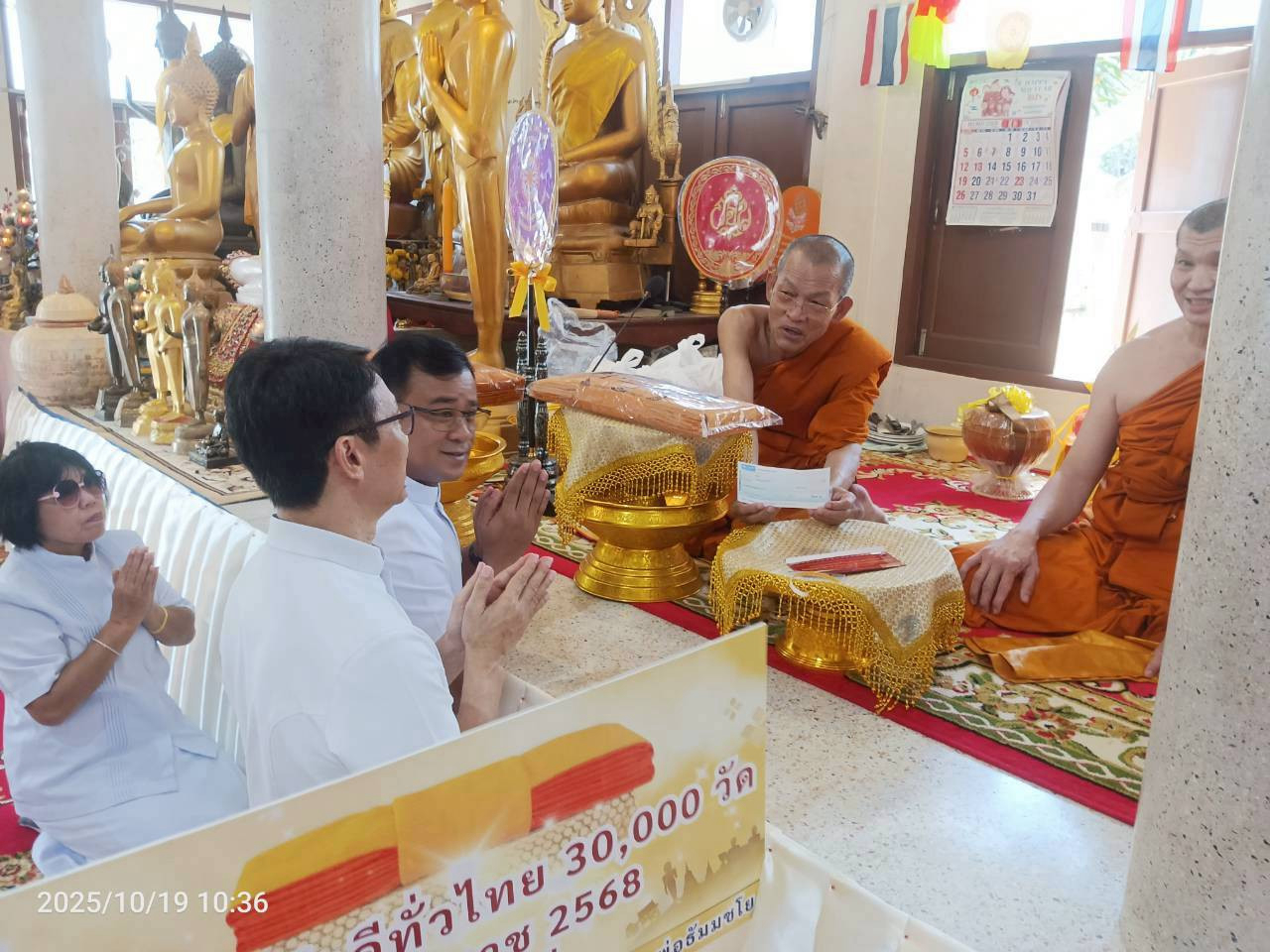 ภาพร่วมพิธีกรรมวัดห้วยยาง