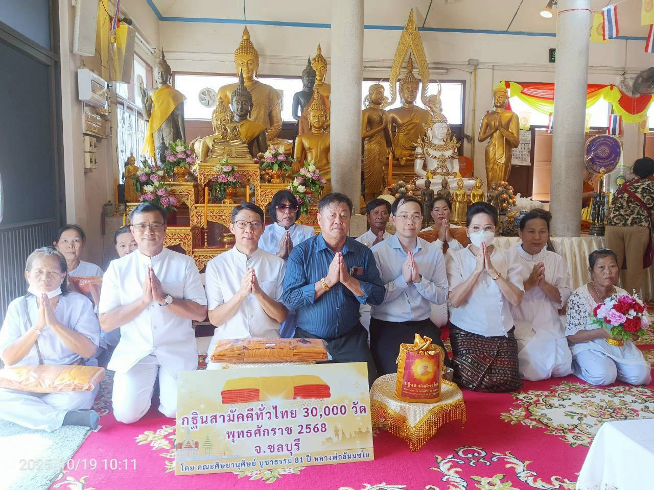 ภาพร่วมพิธีกรรมวัดห้วยยาง