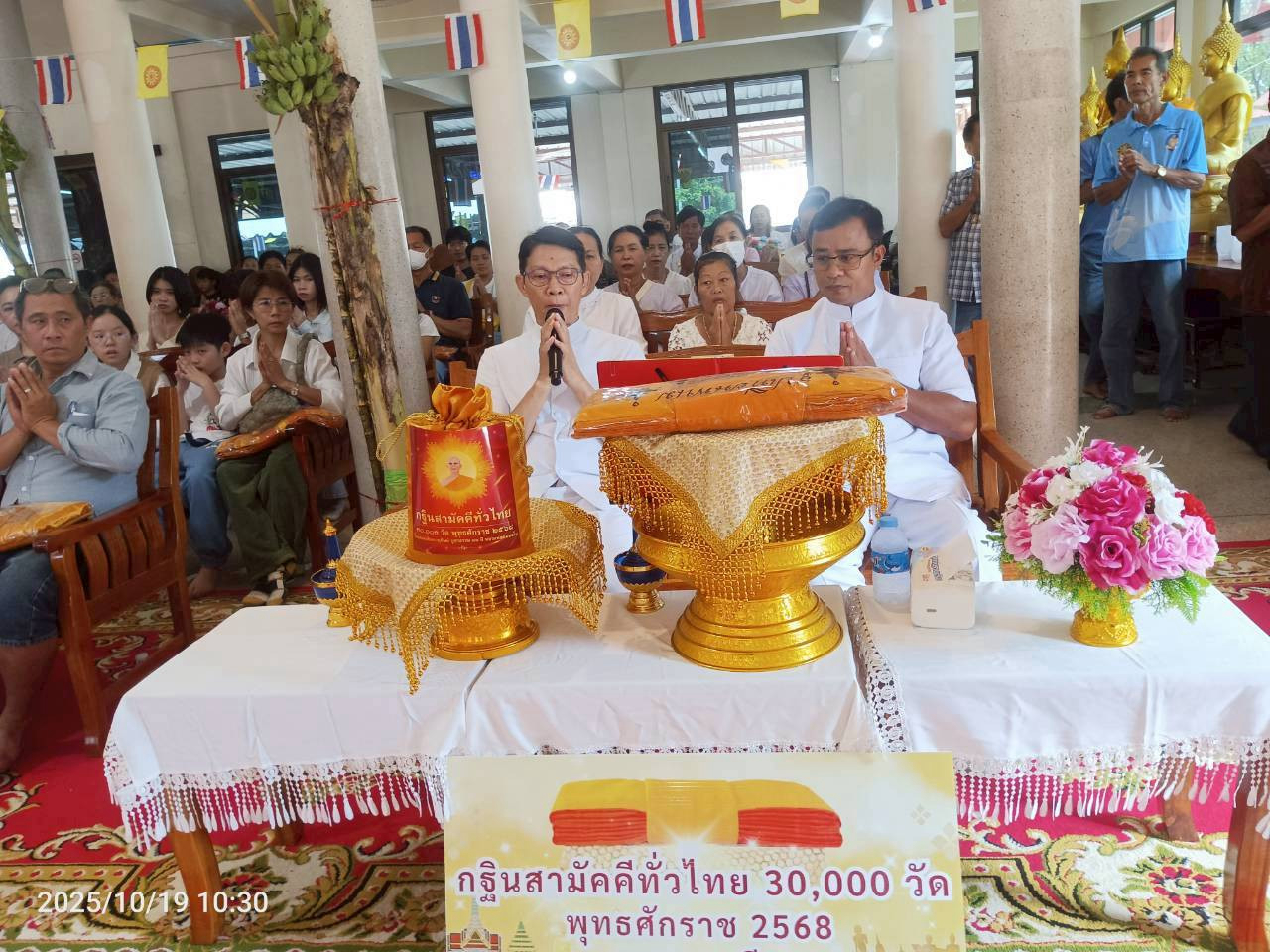 ภาพร่วมพิธีกรรมวัดห้วยยาง