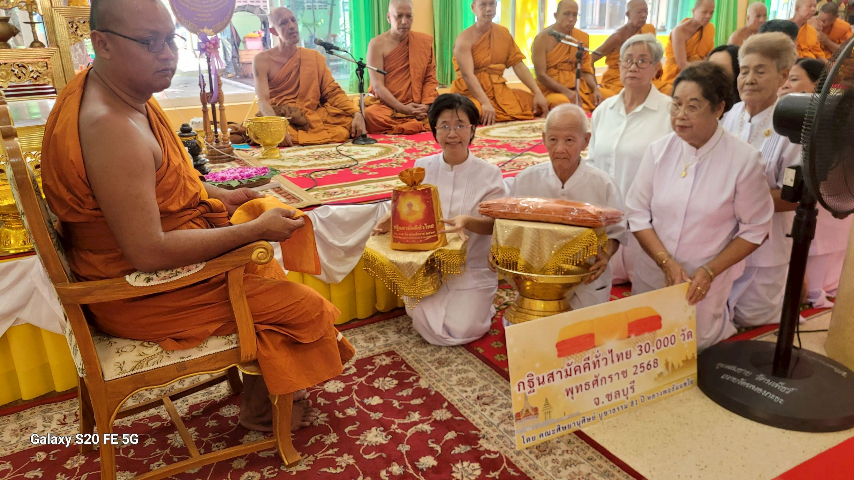 ภาพการถวายปัจจัยวัดหนองกะขะ