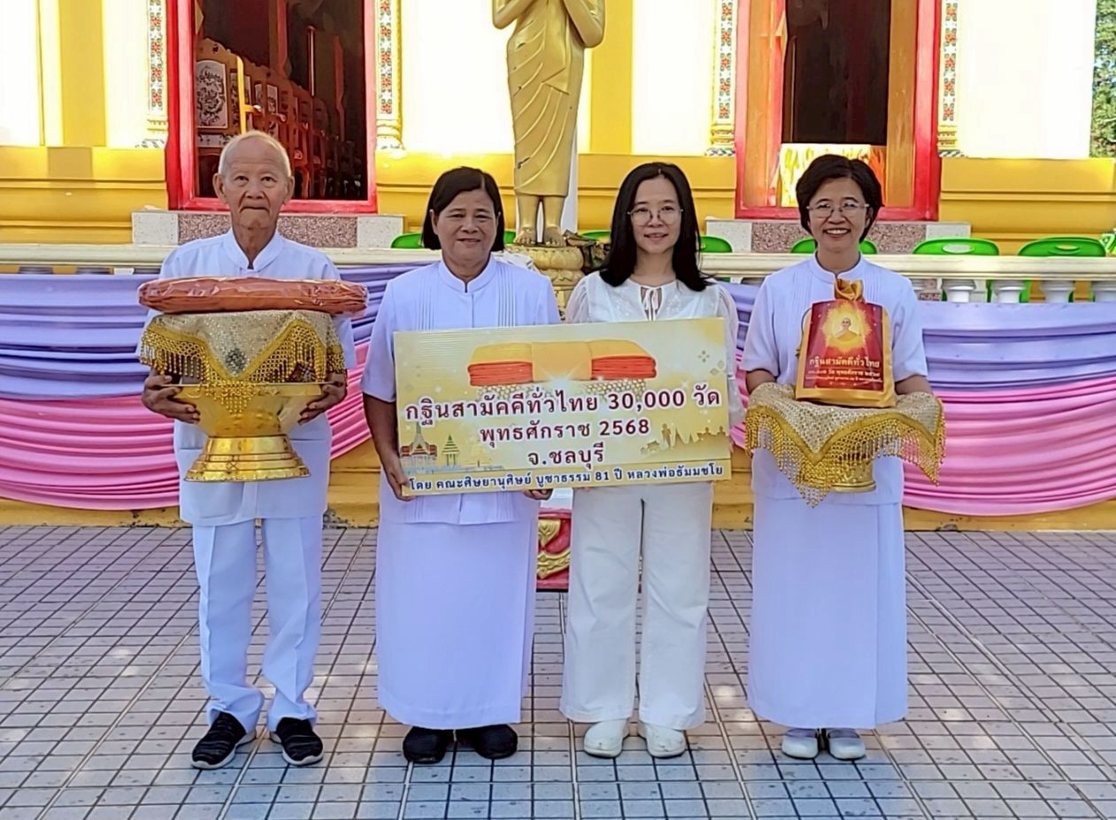 ภาพร่วมพิธีกรรมวัดหนองกะขะ