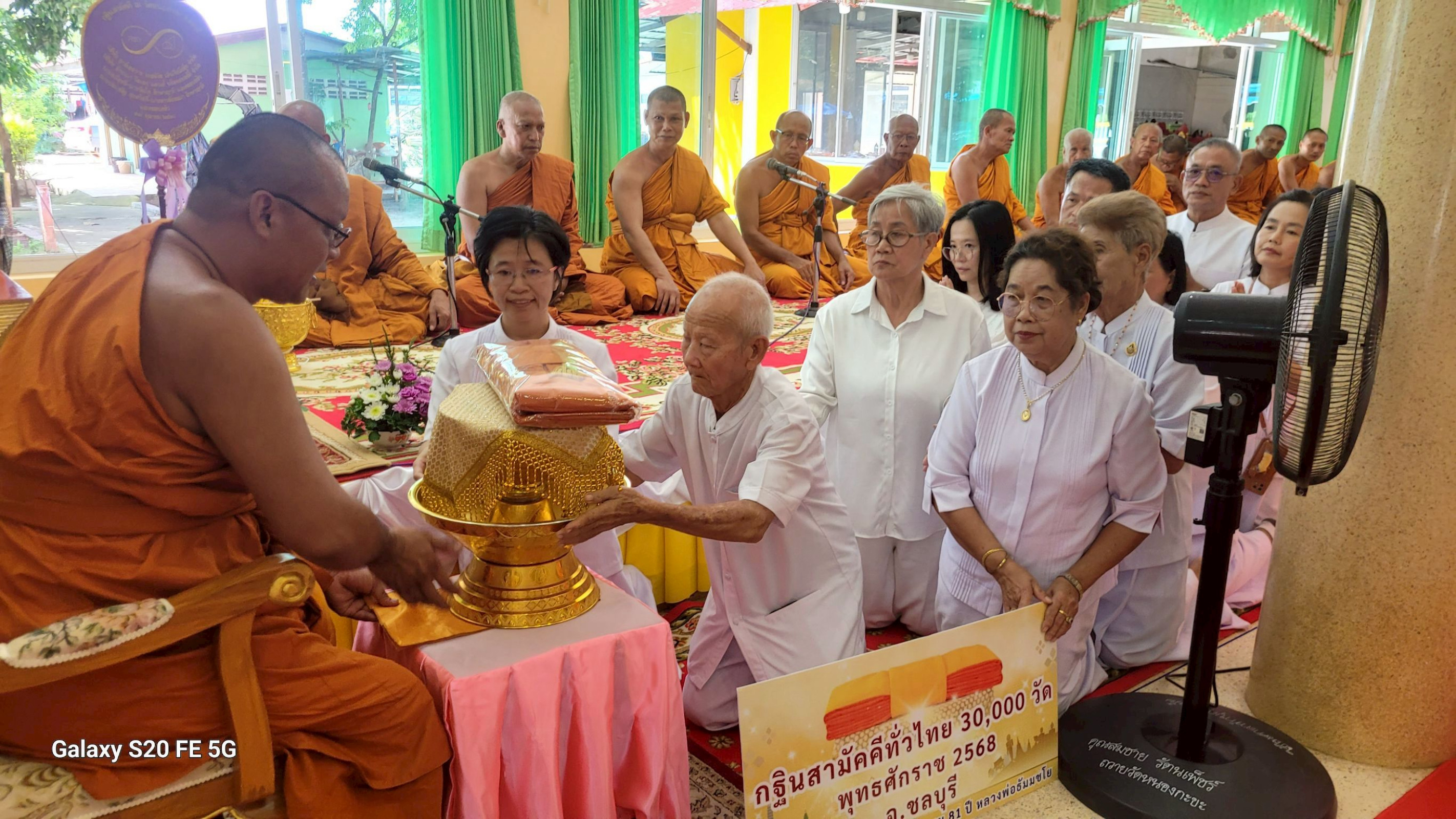 ภาพร่วมพิธีกรรมวัดหนองกะขะ