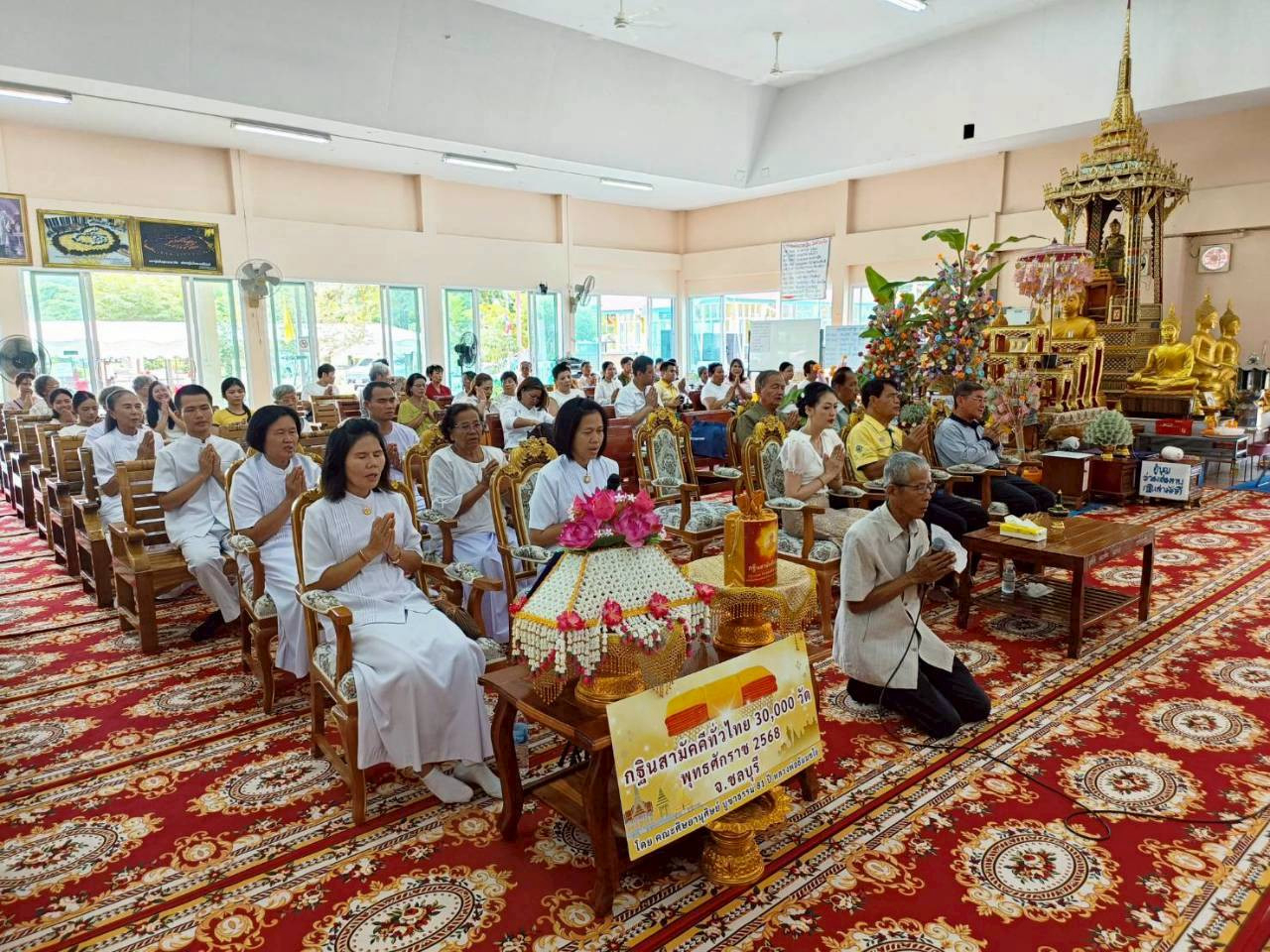 ภาพกล่าวคำถวายกฐินวัดท้ายเชิด