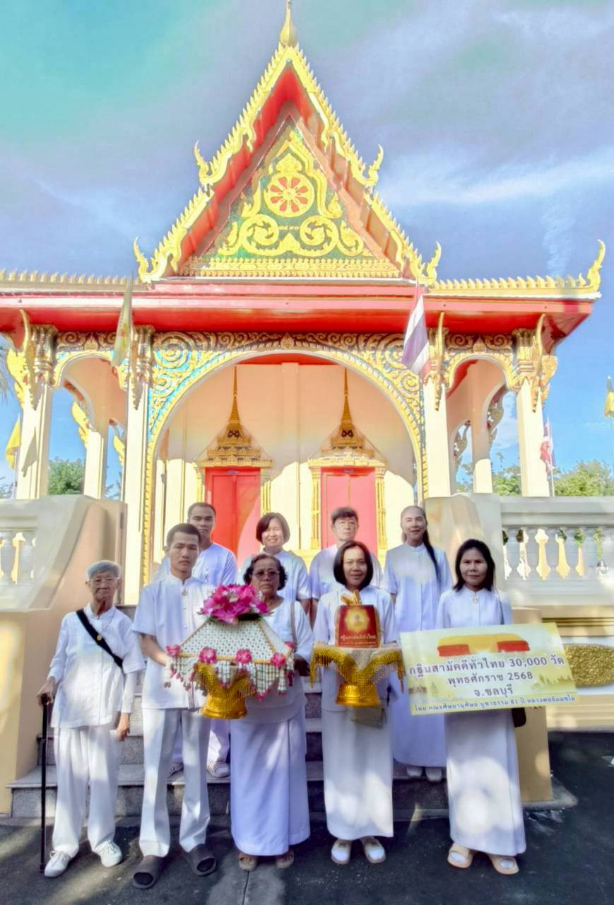 ภาพหมู่ถือพานถวายปัจจัยวัดท้ายเชิด