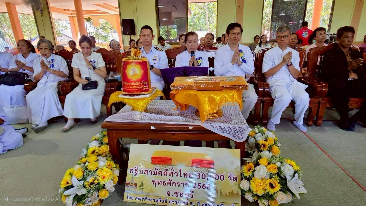 ภาพกล่าวคำถวายกฐินวัดตะเคียนคู่