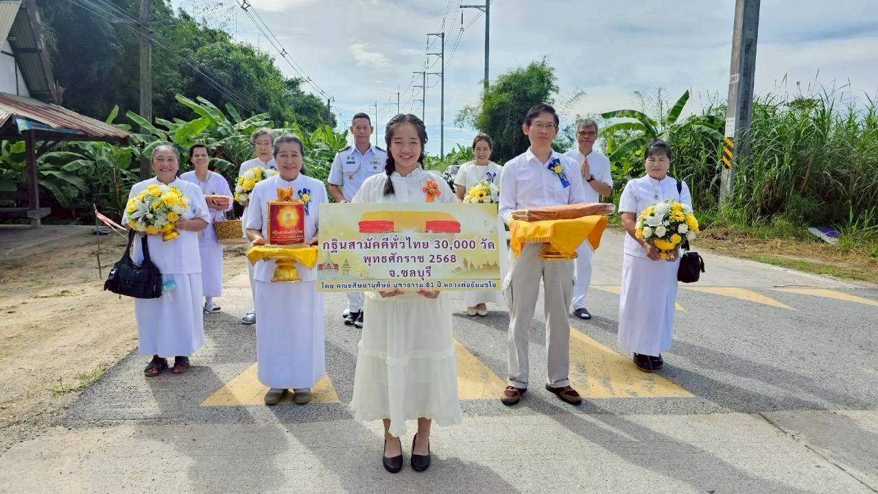 ภาพร่วมขบวนกฐินวัดตะเคียนคู่