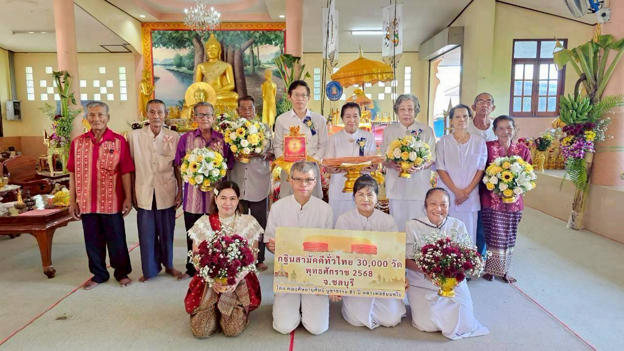 ภาพหมู่ถือพานถวายปัจจัยวัดตะเคียนคู่