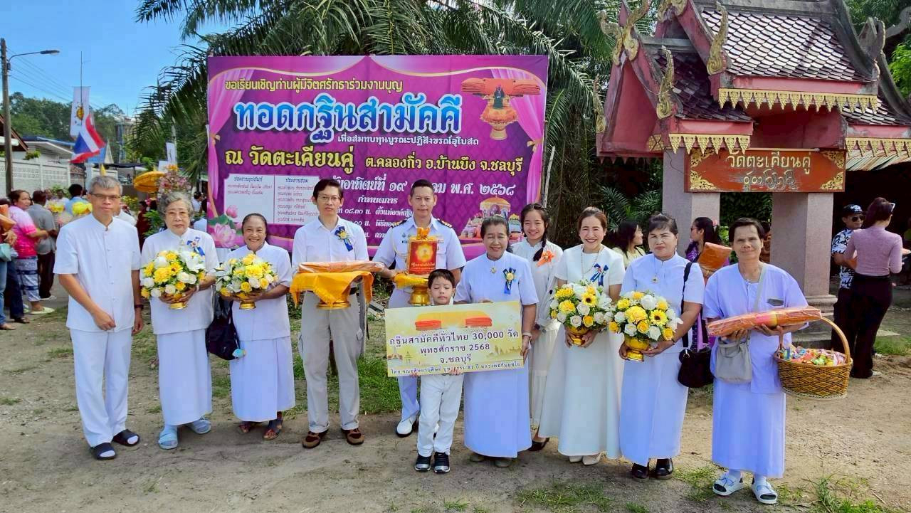 ภาพร่วมพิธีกรรมวัดตะเคียนคู่