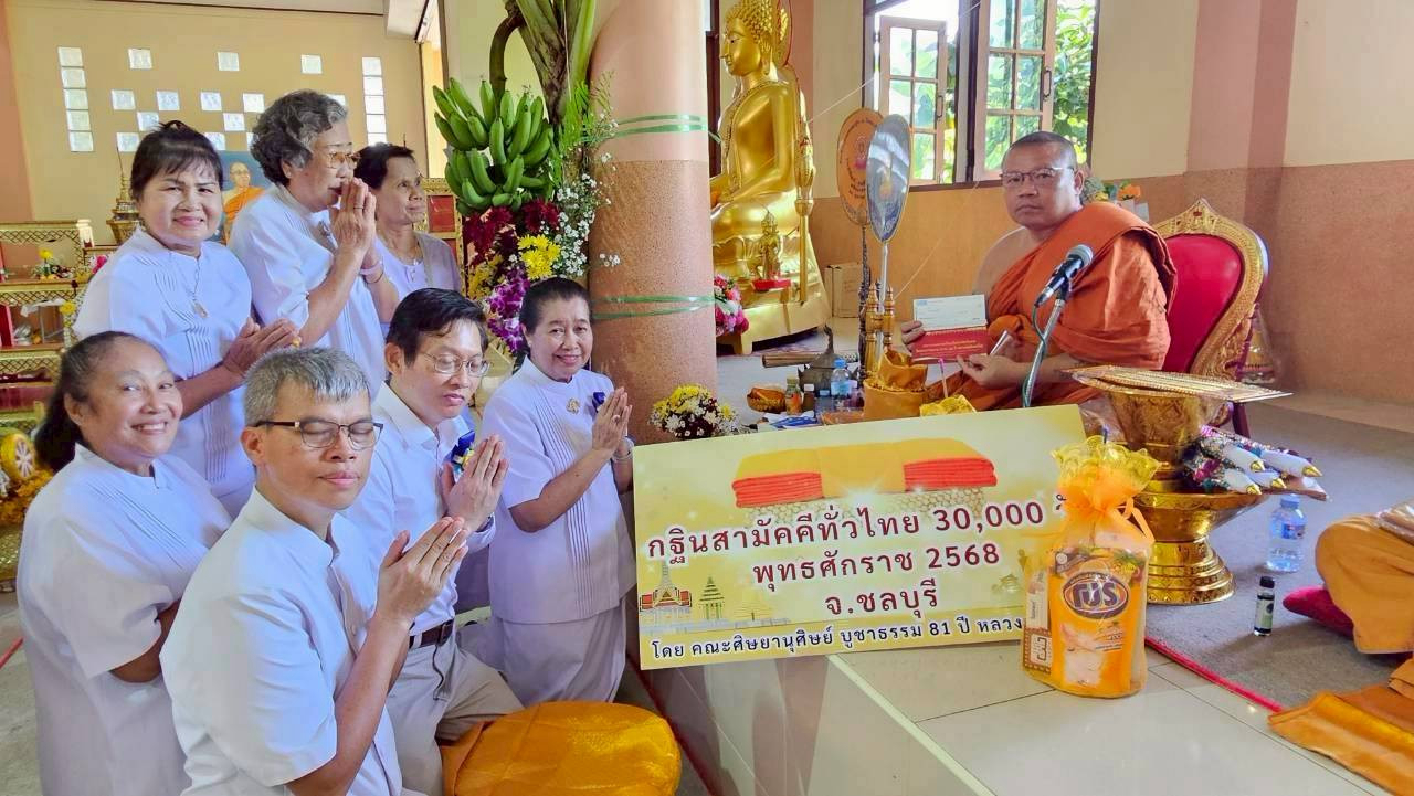 ภาพร่วมพิธีกรรมวัดตะเคียนคู่