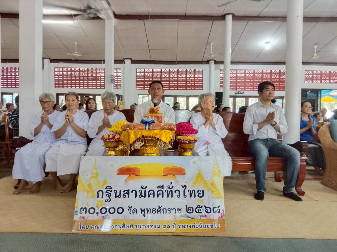 ภาพกล่าวคำถวายกฐินวัดสลัก