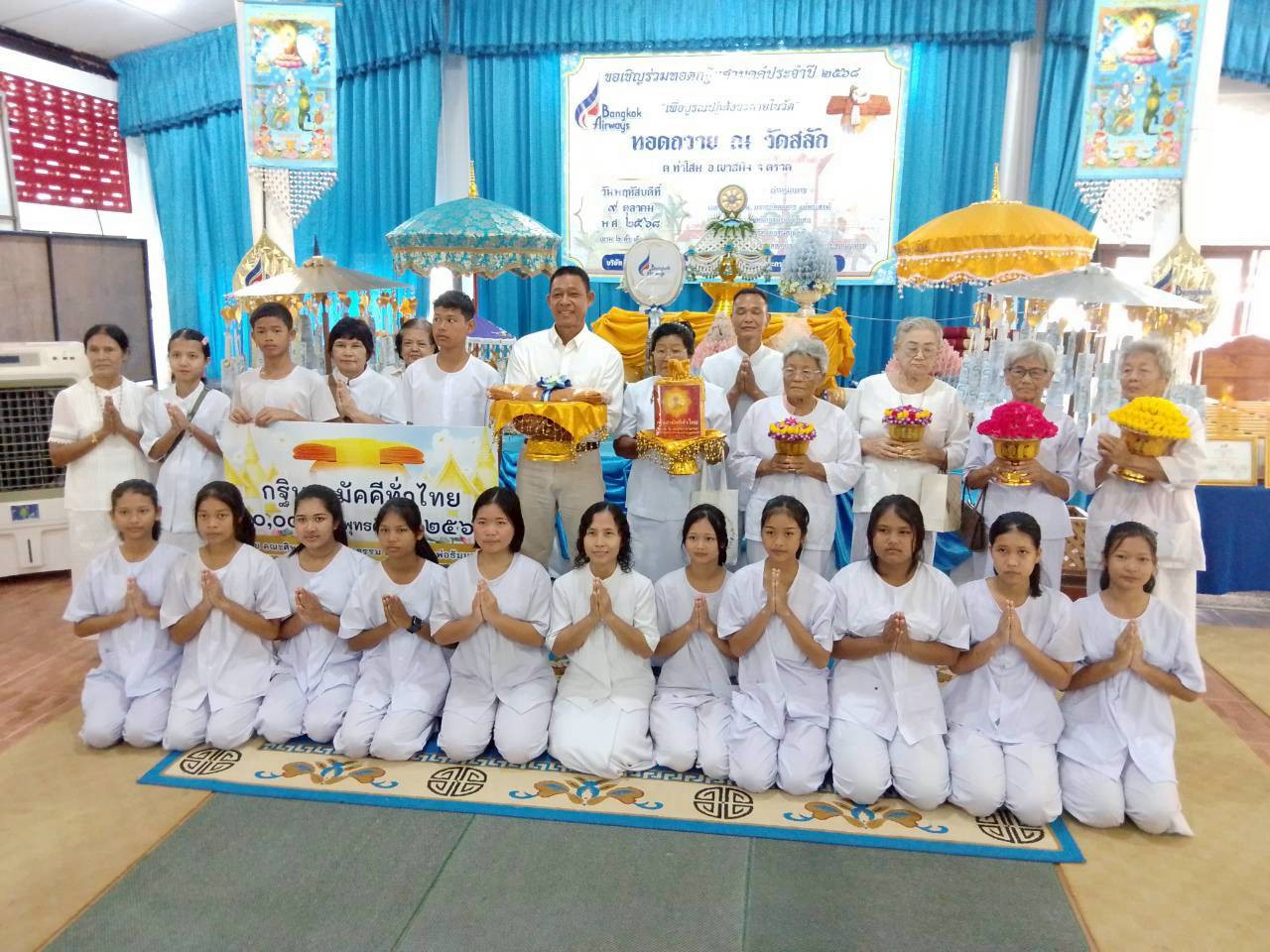 ภาพร่วมพิธีกรรมวัดสลัก