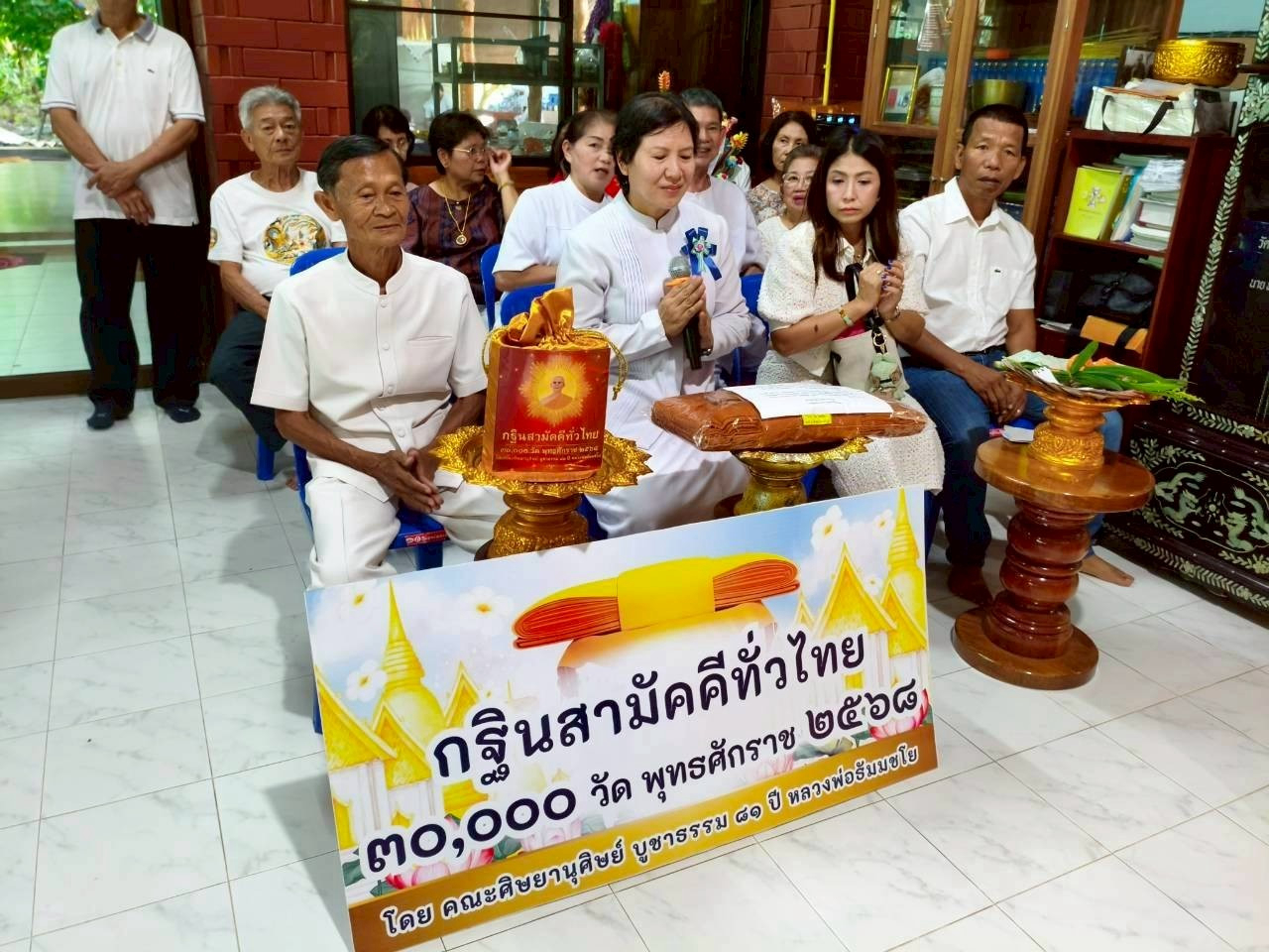 ภาพหมู่ถือพานถวายปัจจัยวัดป่าบุญล้อมวรคุณ