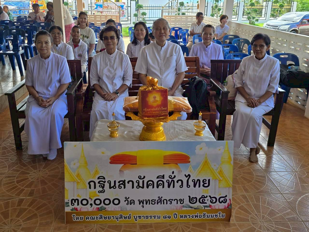 ภาพกล่าวคำถวายกฐินวัดสามัคคีธรรมาราม(วัดเกาะหมาก)